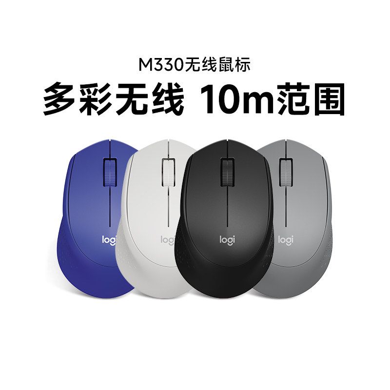 旗舰罗技M330无线鼠标小巧轻音办公游戏电竞台式笔记本电脑通用