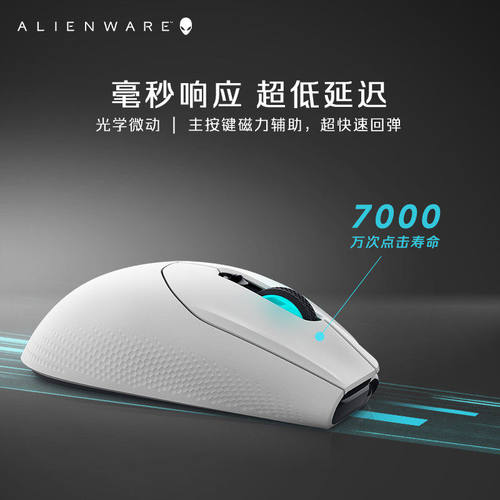 准新外星人 (Alienware)AW620M双模游戏鼠标电竞人体工学RGB官翻