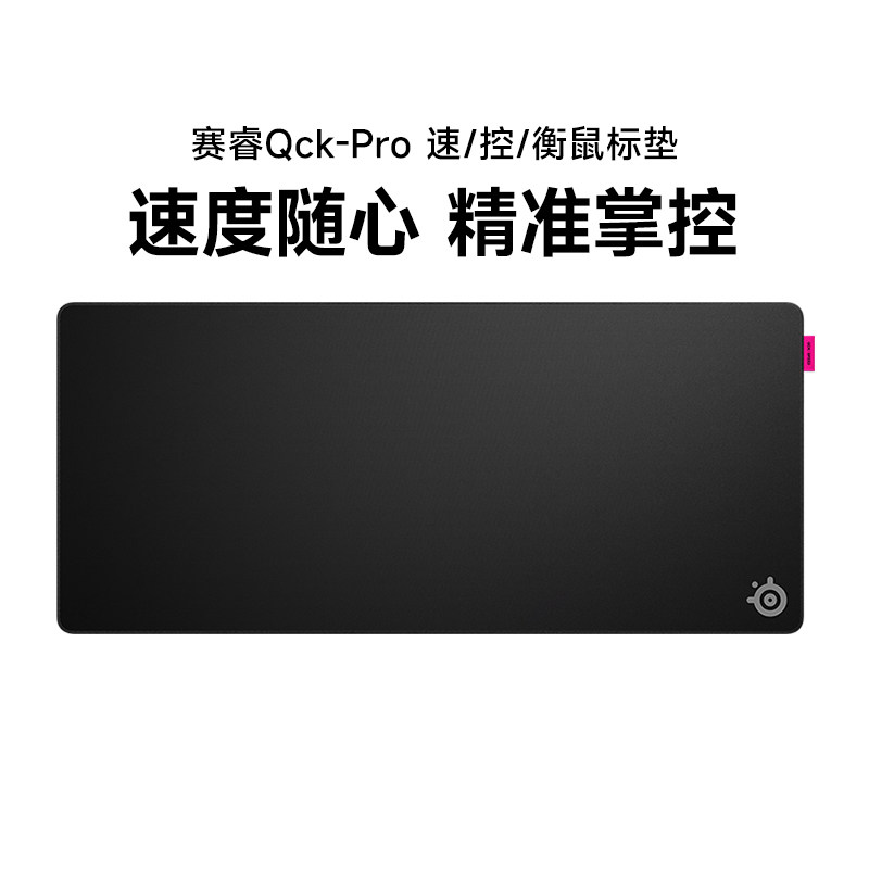 SteelSeries赛睿 QCK Perf-L Control电竞游戏鼠标垫桌垫拆包