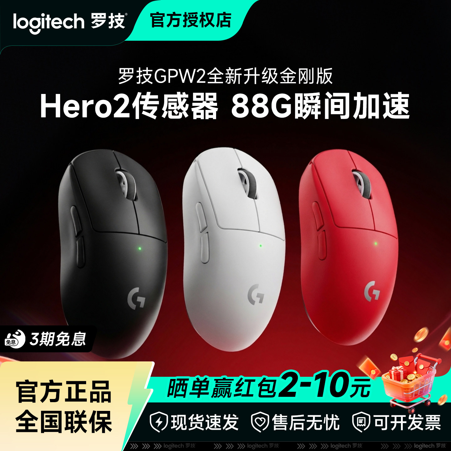 罗技GPW二代无线游戏鼠标图片