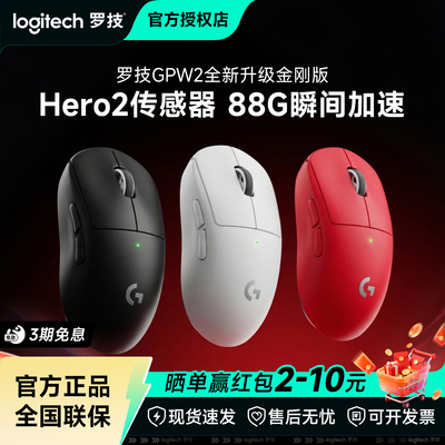 罗技GPW二代无线游戏鼠标