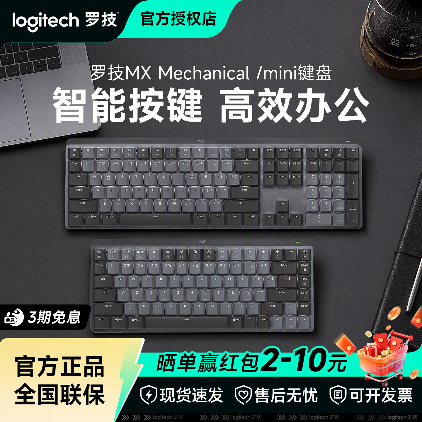 罗技大师系列MX Mechanical mini无线蓝牙键盘办公游戏ipad拆包图片