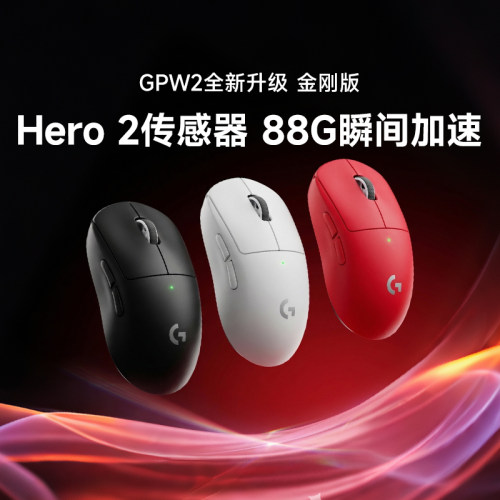 罗技GPW二代无线游戏鼠标