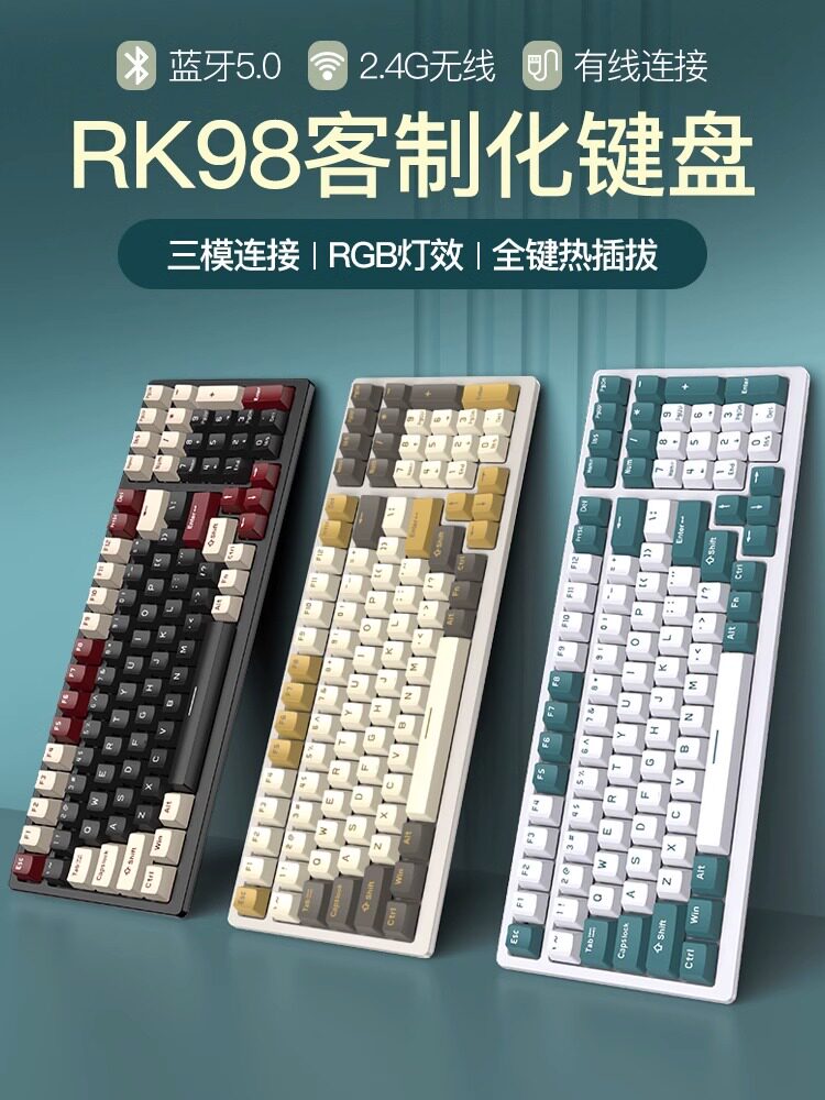 RK98机械键盘蓝牙三模无线有线游戏办公TTC七彩红轴客制化热插拔怎么样,好用不?