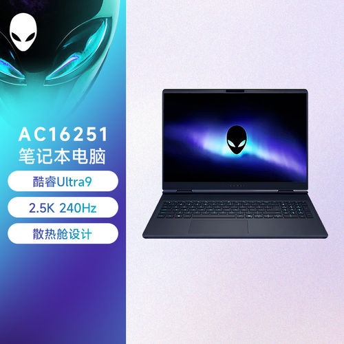 戴尔外星人(Alienware)星舰16X笔记本电脑游戏AC16251 Ultra9官翻