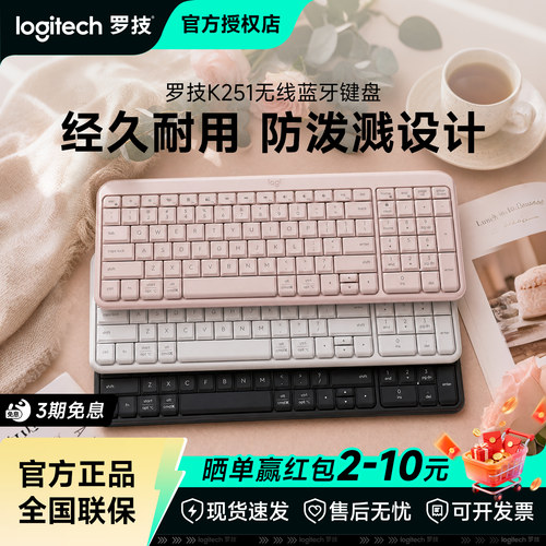罗技K251无线键盘蓝牙便携式笔记本电脑键盘办公游戏