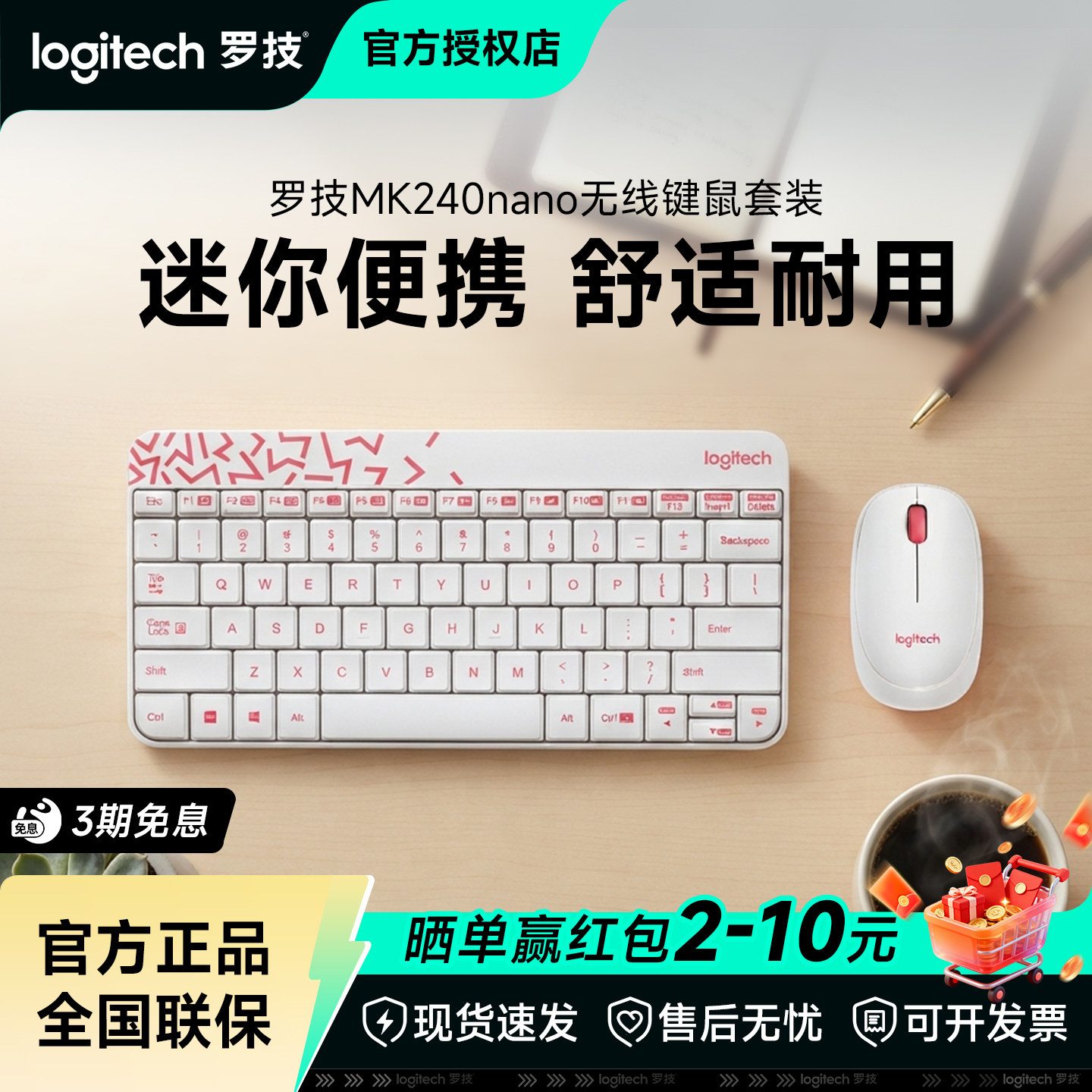 罗技 MK240nano无线键盘鼠标套装小键鼠套办公拆包