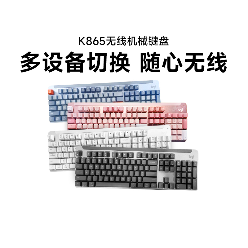 罗技K865有线机械键盘