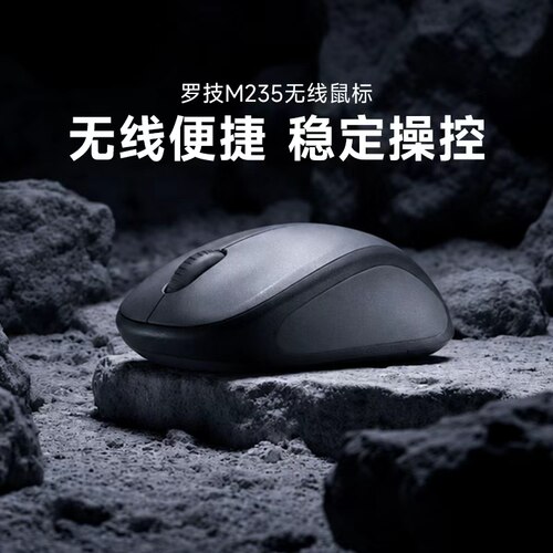 旗舰罗技M235无线鼠标家用办公游戏左右通用m325s笔记本电脑滑鼠