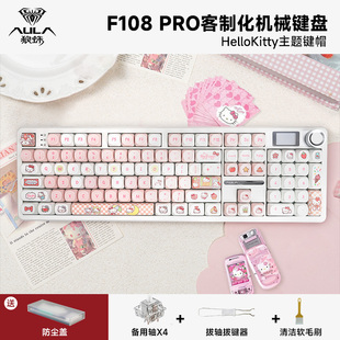 旗舰狼蛛F108pro无线蓝牙2.4三模机械键盘MOA键帽kitty主题客制化