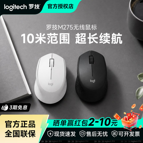 罗技M275无线鼠标小巧便携办公家用人体工学台式笔记本电脑拆包