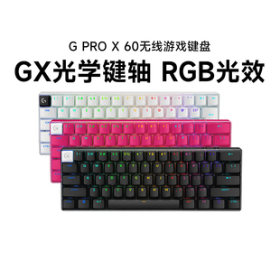 LIGHTSPEED游戏键盘狗屁王光学键轴拆包 PRO 罗技G