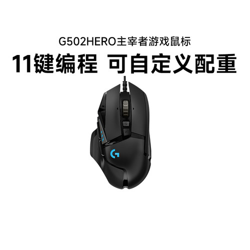 Logitech/罗技RGB械配重宏编程