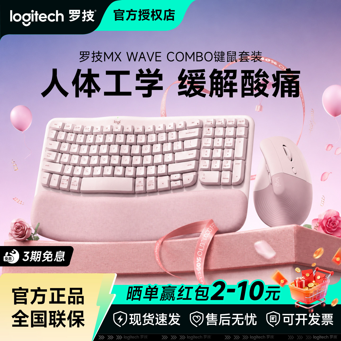 罗技MK Wave Combo无线人体工学键鼠套装商务办公笔记本电脑拆包