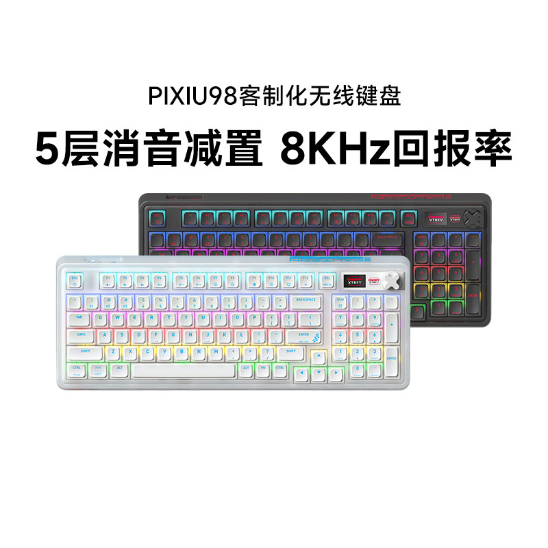 CHERRY樱桃PIXIU98无线三模游戏机械键盘电竞游戏gasket热插拔,电脑硬件/显示器/电脑周边,键盘,淘宝优惠券,粉丝福利购,淘宝优惠卷