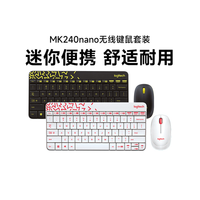 罗技 MK240nano无线键盘鼠标套装小键鼠套女生办公拆包