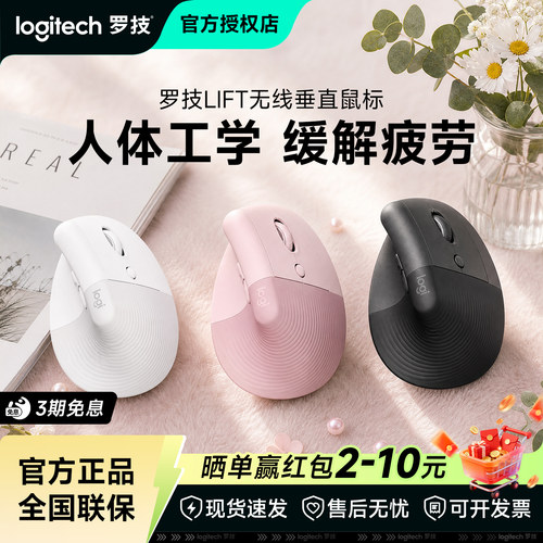 罗技Lift无线蓝牙鼠标