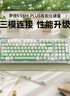 罗技K98M PLUS无线机械键盘客制化热插拔办公电竞游戏三模链接拆