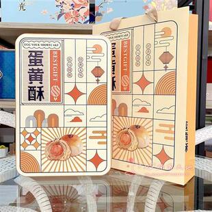 国潮月饼包装盒马口铁盒 中秋礼品月饼盒冰皮流心蛋黄酥6粒装订制