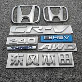 东风本田CRV车标 适用于17 21款 前后标240后备尾箱英文字母贴标志