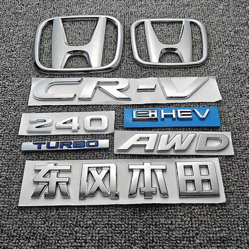 适用于17-21款东风本田CRV车标 前后标240后备尾箱英文字母贴标志