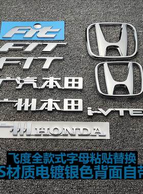 适用于本田08-21年飞度车标 FIT前标方向盘标志后尾箱英文字标贴