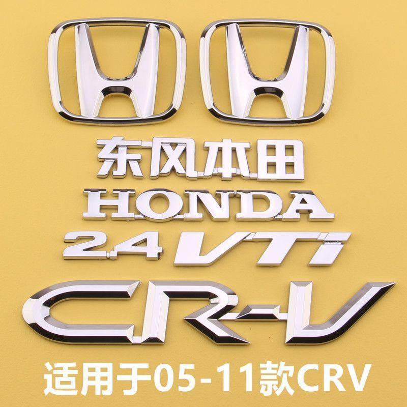 适用于东风老款CRV车标 2.4 VTI英文字母标CRV前标后备尾箱标志贴