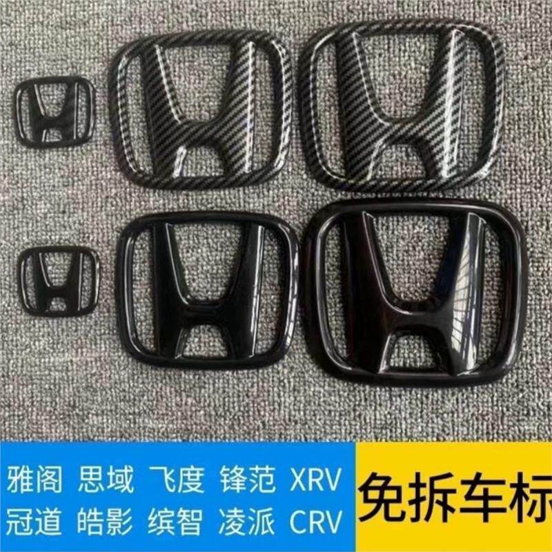 免拆款本田车标贴锋范思域雅阁飞度皓影U冠道CRV英诗红头黑色改装
