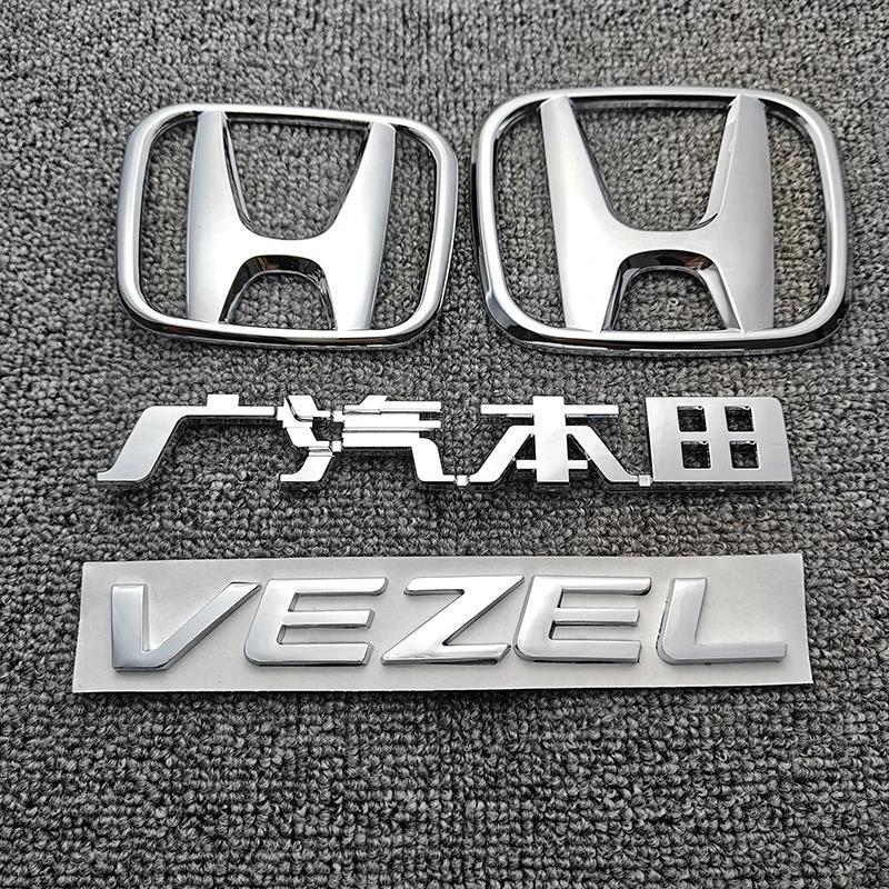 适用于缤智车标 VEZEL英文字母标 前中网标后尾箱后备箱车标志贴