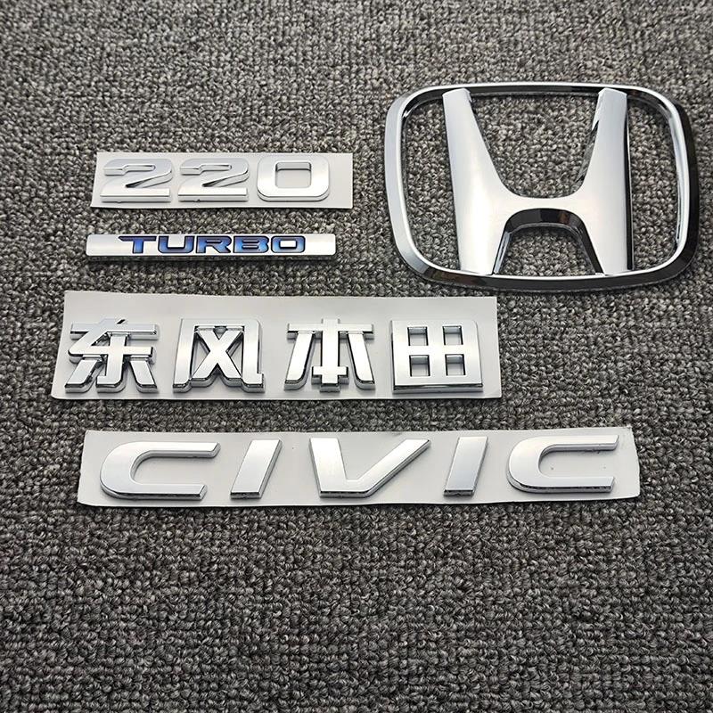适用于本田十代思域前后车标220TURBO车贴英文字标后尾箱车标志贴