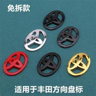 免拆丰田卡罗拉雷凌凯美瑞亚洲龙RAV4荣放汉兰达改装方向盘车标贴