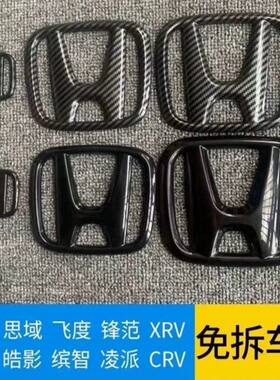 免拆款本田车标贴锋范思域雅阁飞度皓影U冠道CRV英诗红头黑色改装