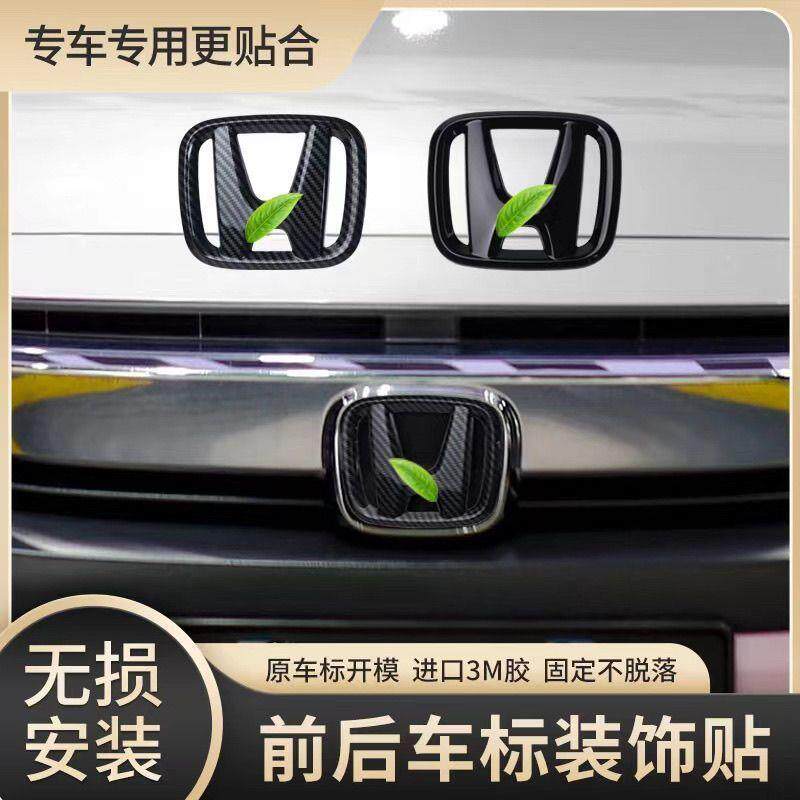 适用本田11代思域型格10代半雅阁前后车标XRVCRV中网黑化标盖改装