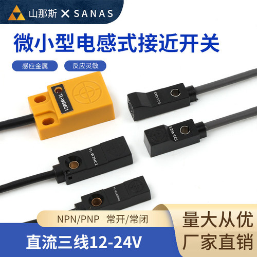 方形电感式接近开关检测金属NPN