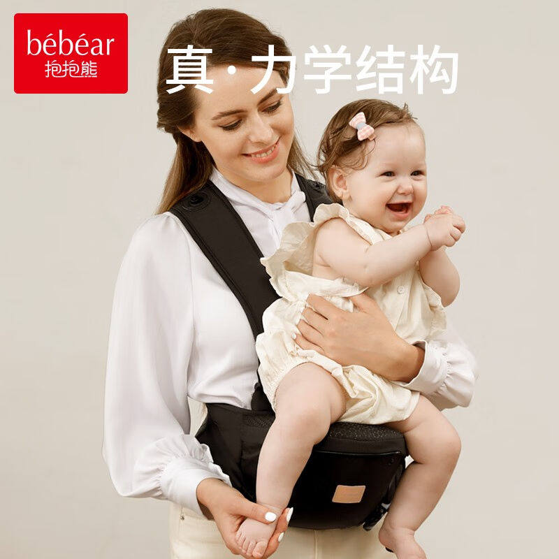 抱抱熊腰凳婴儿轻便四季多功能外出背带宝宝四个月以上抱娃托朴黑高性价比高么？