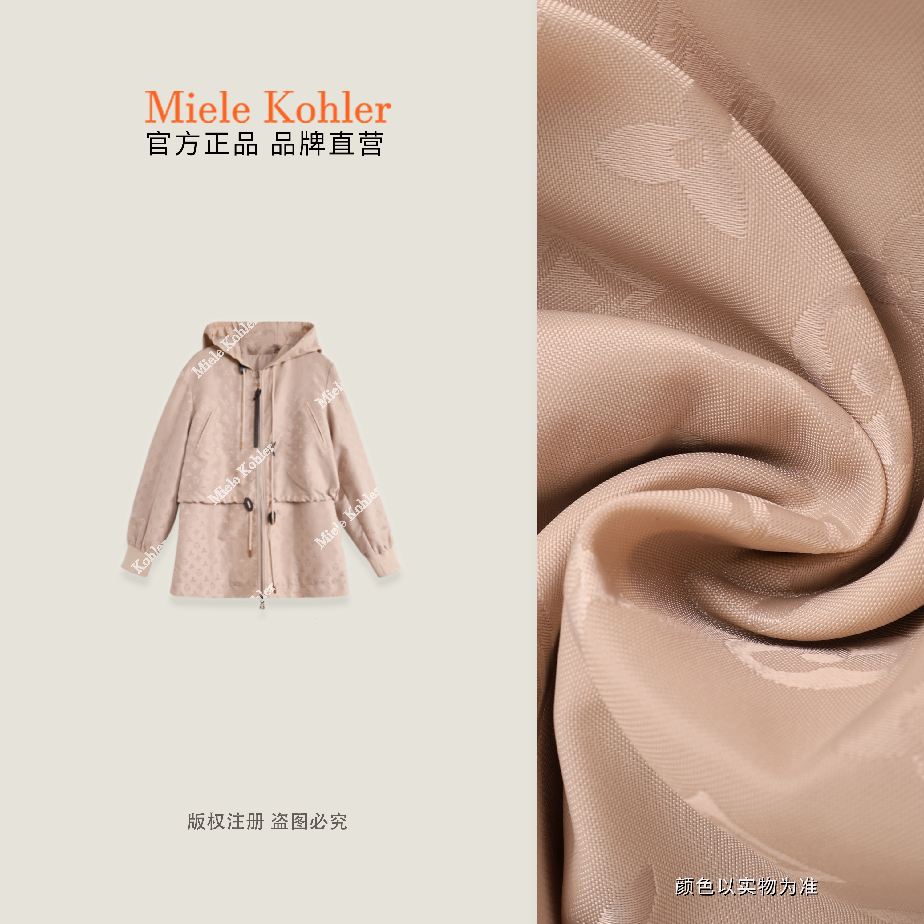 秋季新款设计感重工提花女风衣外套MKAQ81298【澳门小源同款】