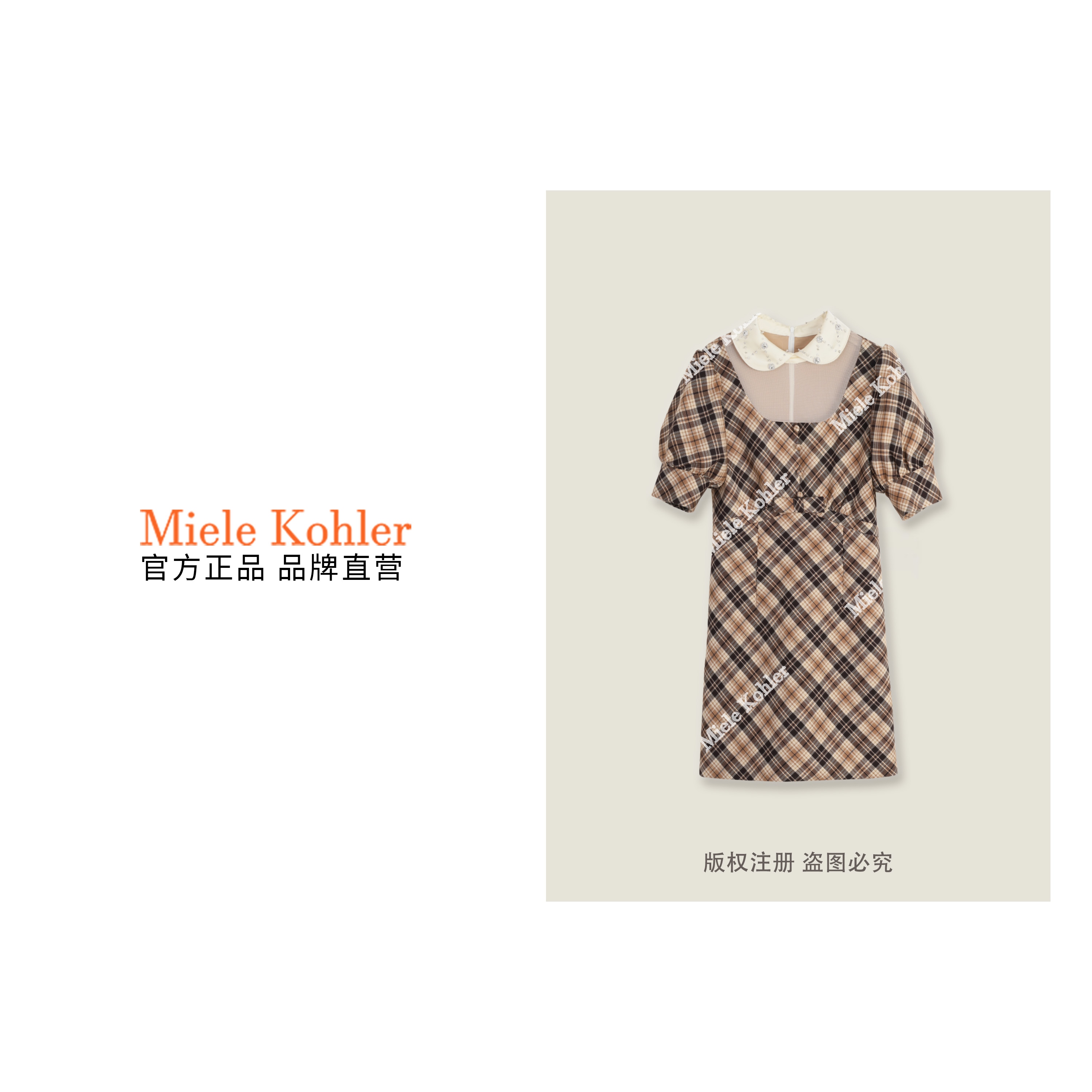 秋冬新款复古格纹珠装饰百搭女装连衣裙MKOKQ8367【澳门小源同款