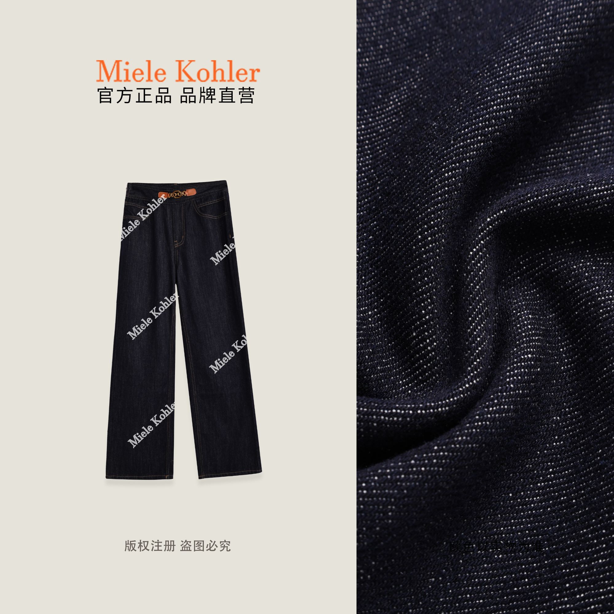 【菲林假日】秋季新款莱赛尔复古女牛仔裤MKAQ4A151【澳门小源同