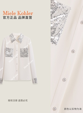 Miele Kohler秋季新款设计感重工亮片百搭女款白衬衫MKKQ86849