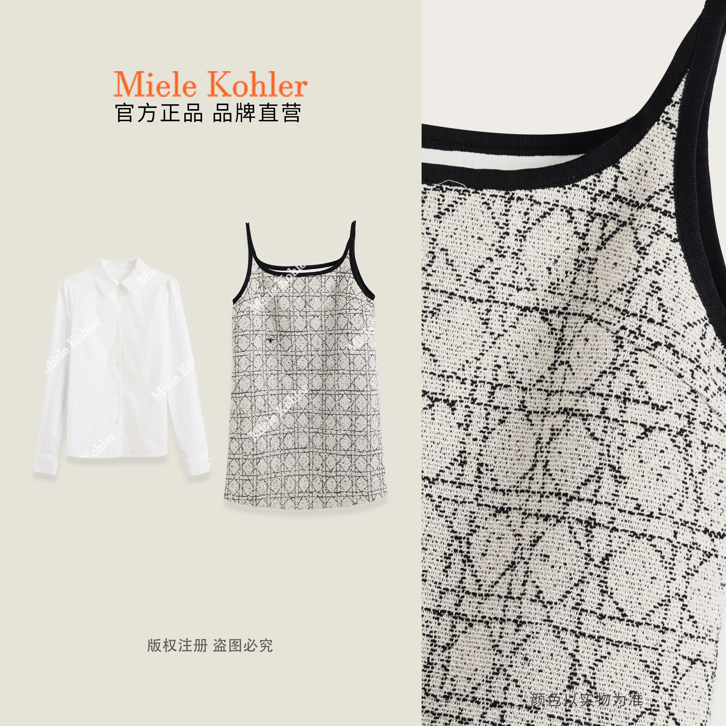 Miele Kohler秋季新款轻奢衬衫+格子背心吊带群套装女MKKQ89789