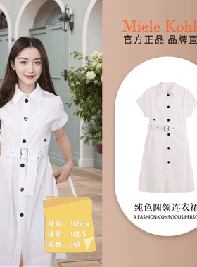 Miele Kohler夏季新款高级感纯色腰带百搭女款连衣裙女MKAX82671