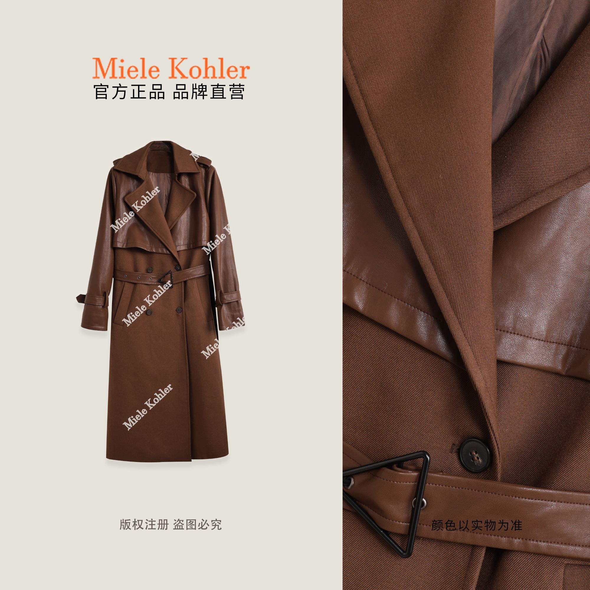 MieleKohler休闲风常规款