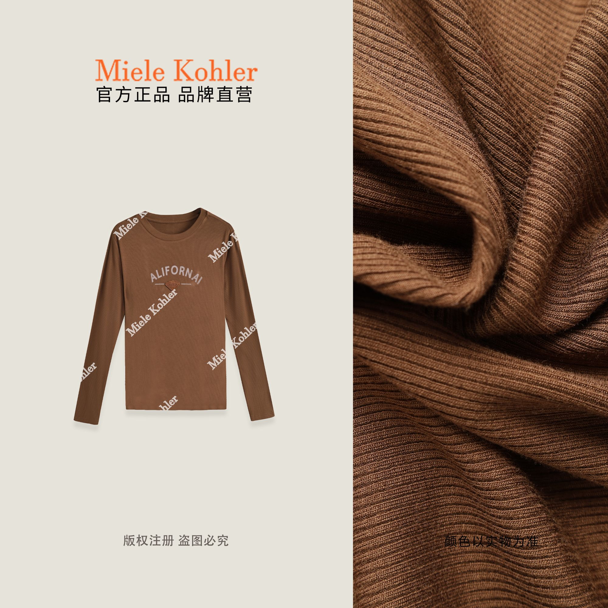 MieleKohler长袖休闲风立体装饰