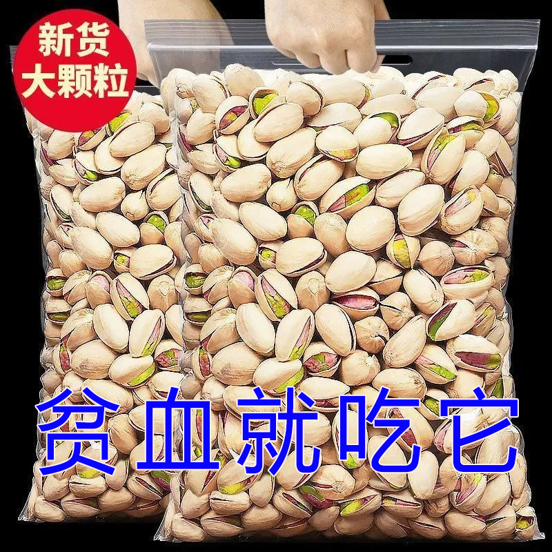 2025年新货开心坚果大颗粒批发坚果原味休闲零食干果原色干货礼盒