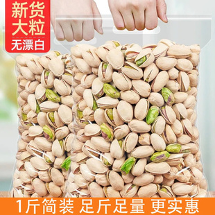 新货盐焗颗粒连罐开心果特产罐装本色无漂白干果坚果批发干货礼盒