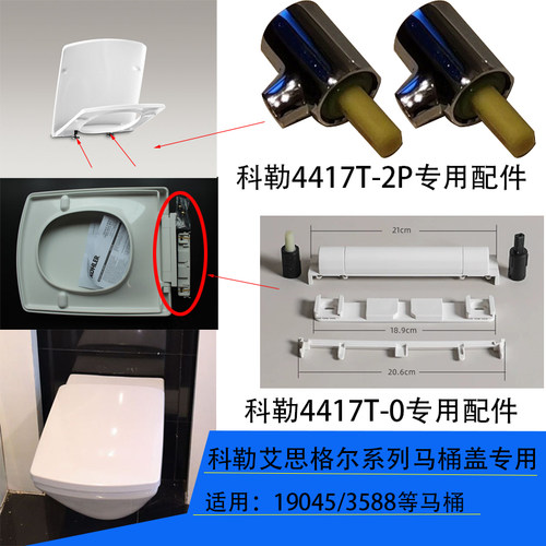 科勒19045马桶3588坐便器盖4417
