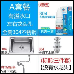 厨房单盆SUS304不锈钢水槽小单槽水池加厚拉丝大洗菜盆洗碗槽套餐