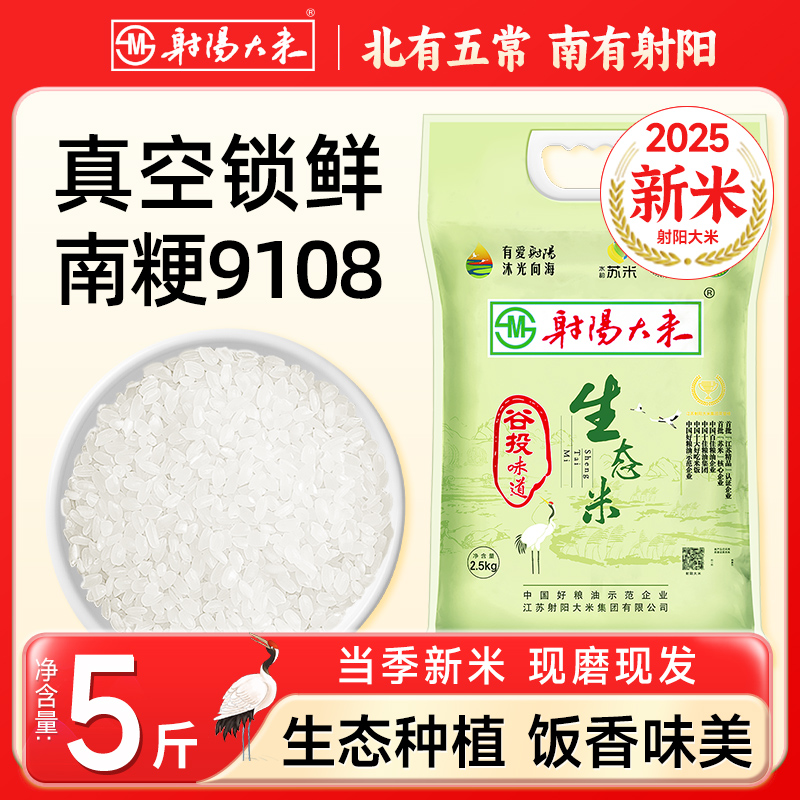 2.5kg江苏射阳大米真空