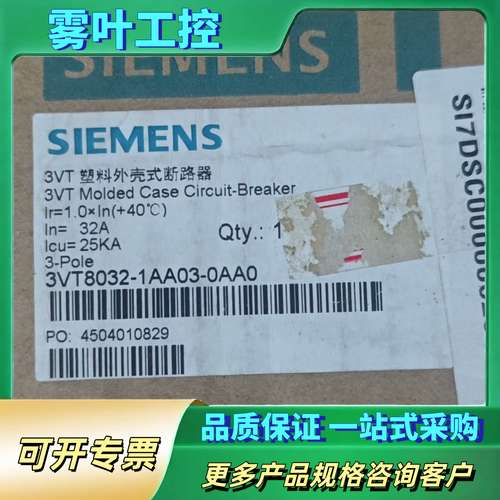 塑壳断路器 3VT8032-1AA03-0AA0 【议价】