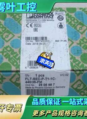 2905987防雷器FLT-SEC-P-T1-1C-【议价】
